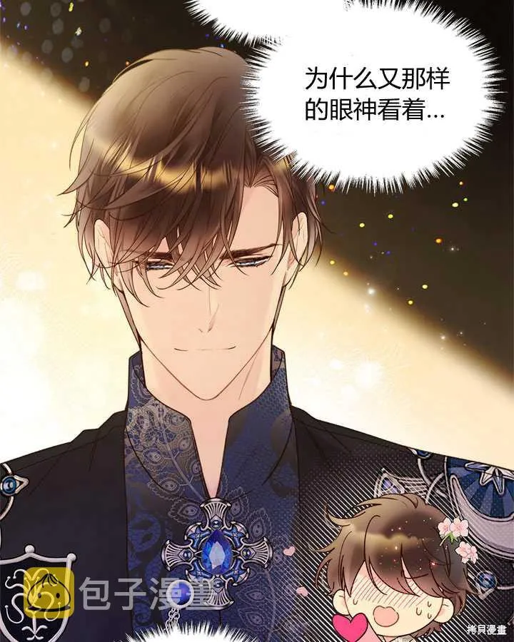 第76话 第53页