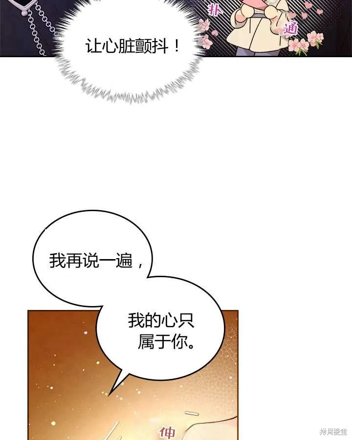 第76话 第54页
