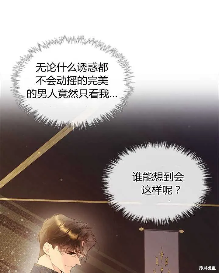 第76话 第57页