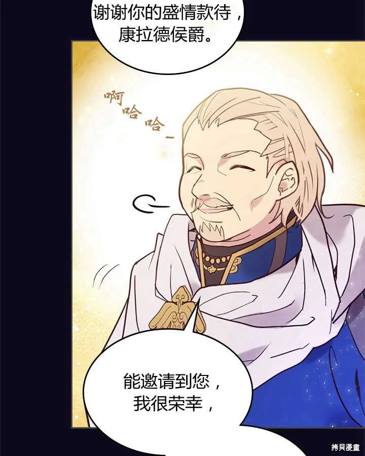 第76话 第71页