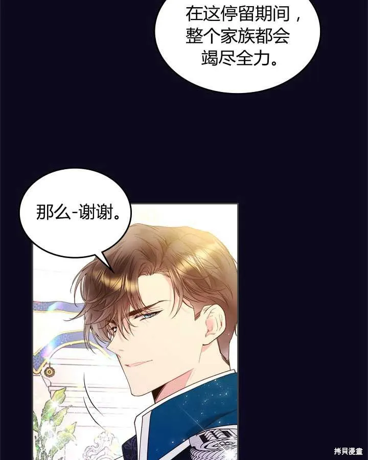 第76话 第72页