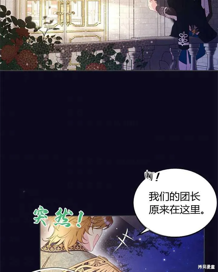 第76话 第75页