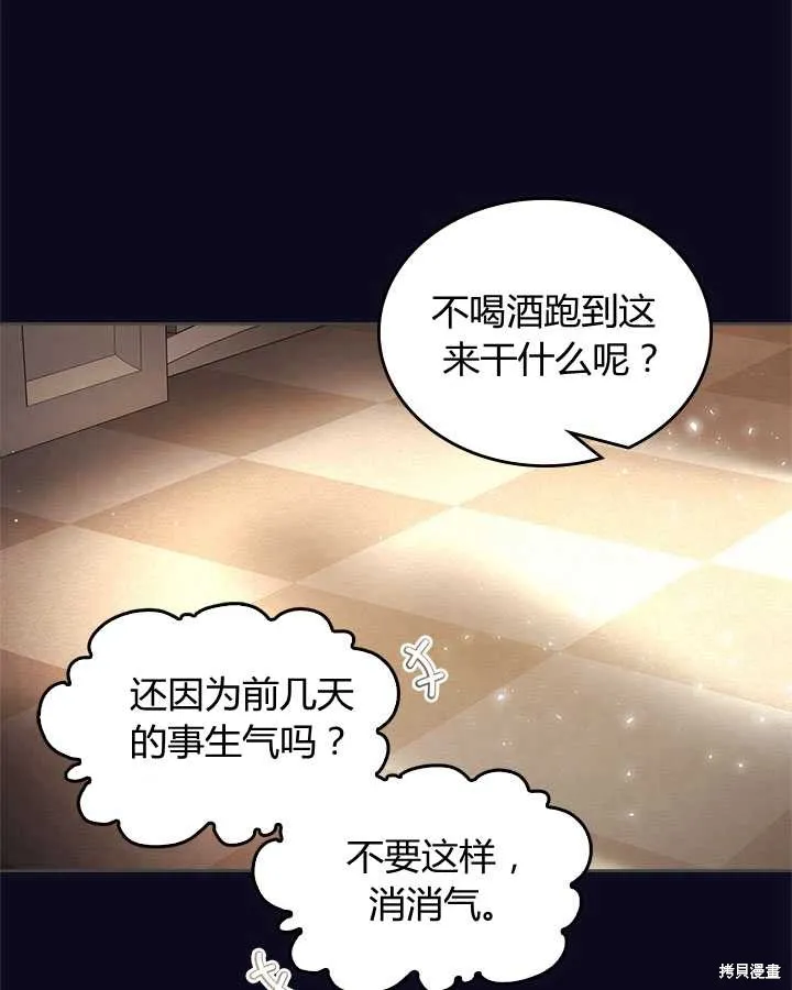 第76话 第77页