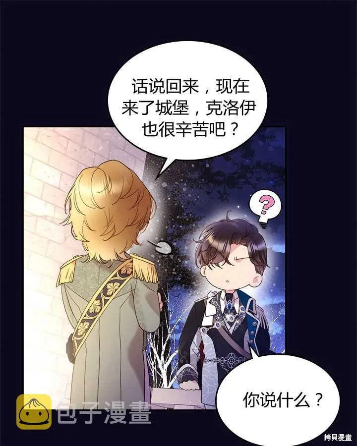 第76话 第79页