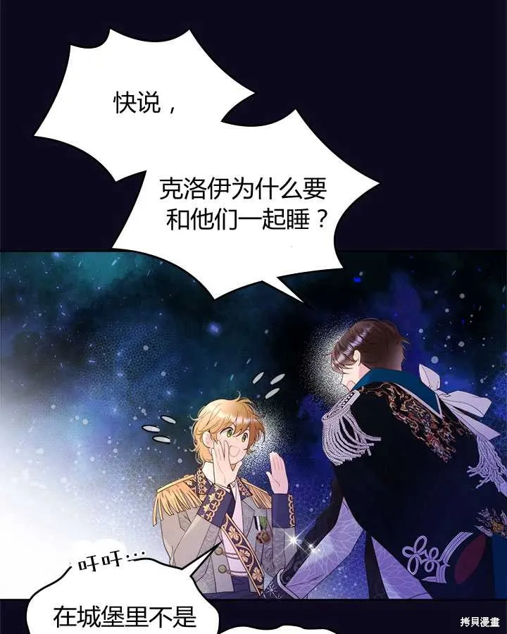 第76话 第83页