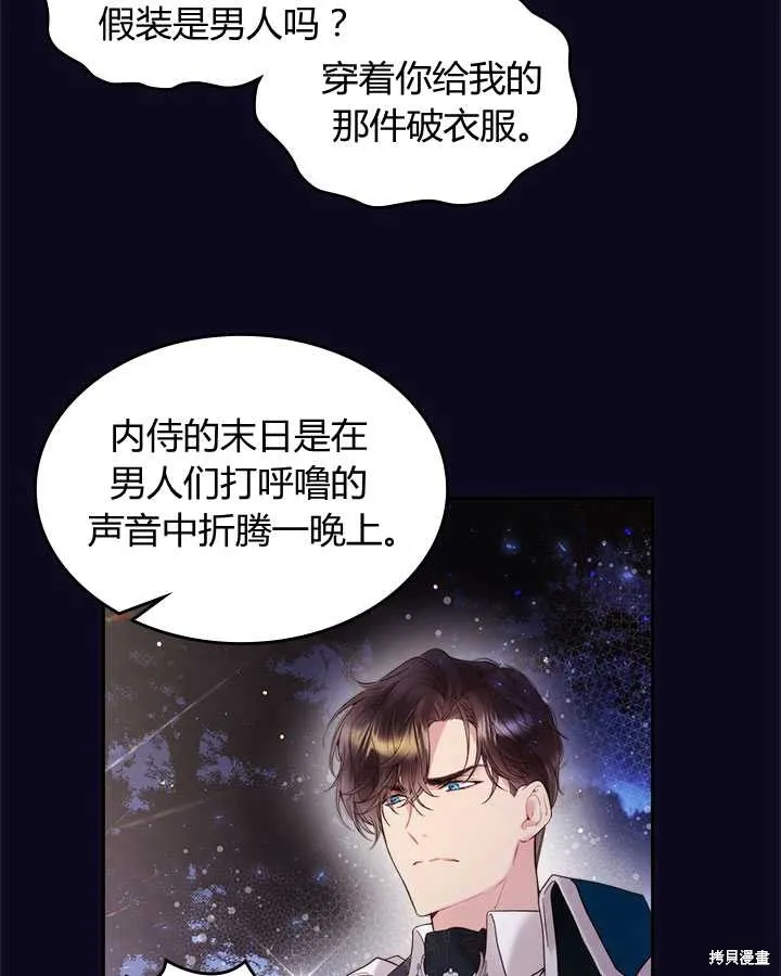 第76话 第84页