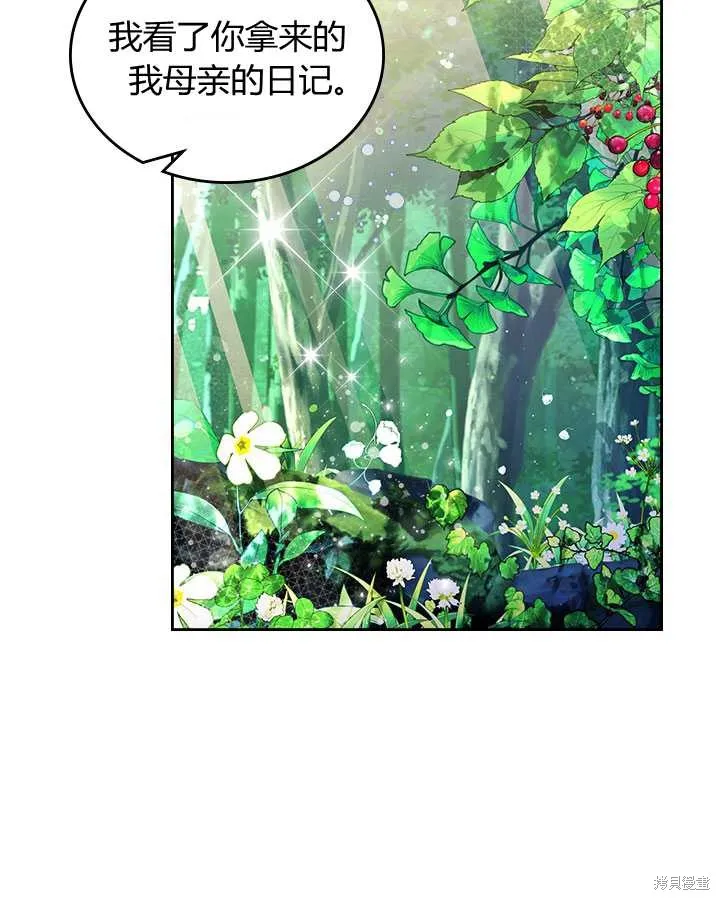 第75话 第3页