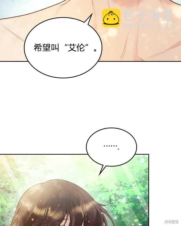 第75话 第5页