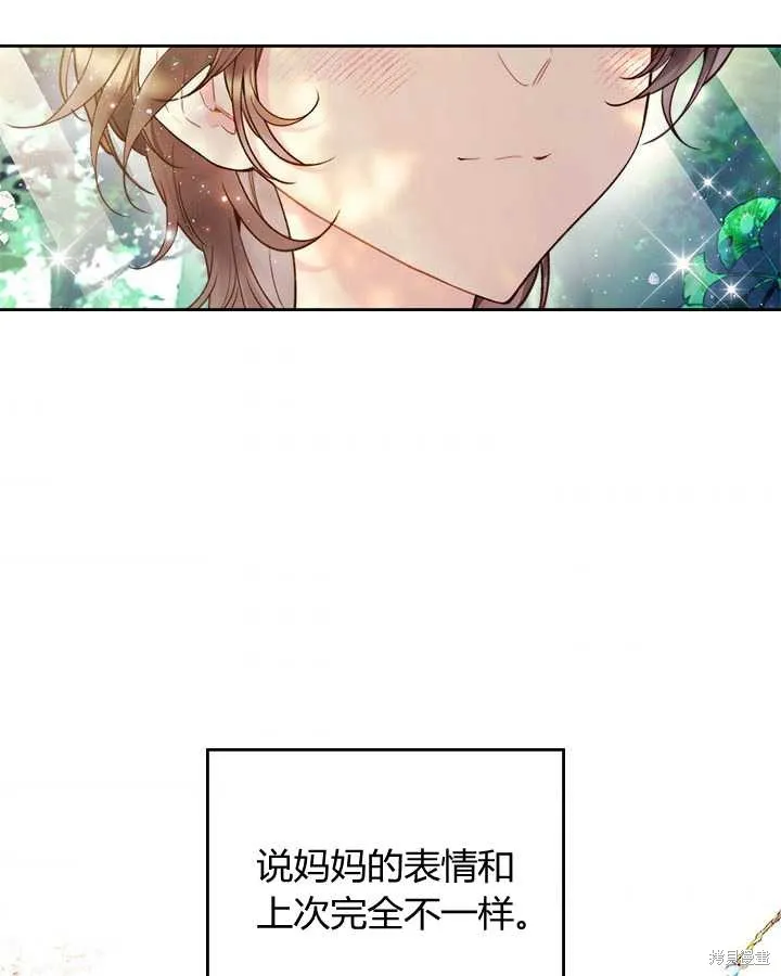 第75话 第7页