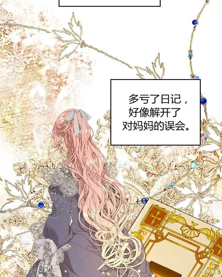 第75话 第8页