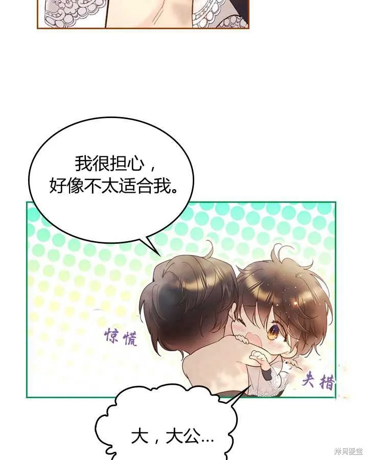 第75话 第19页