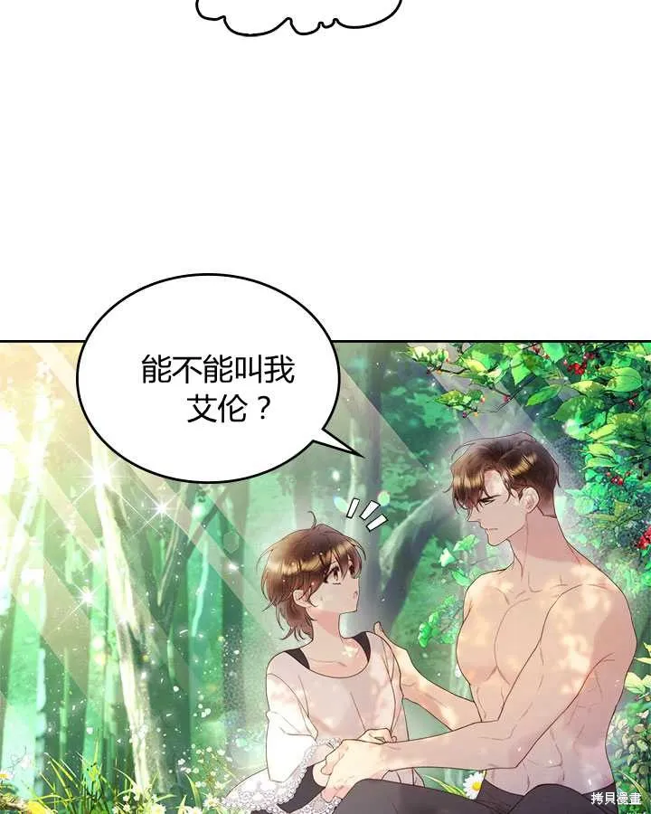 第75话 第20页