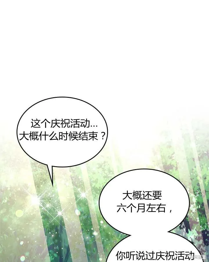 第75话 第26页