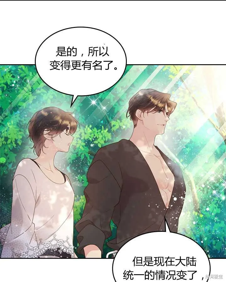 第75话 第28页