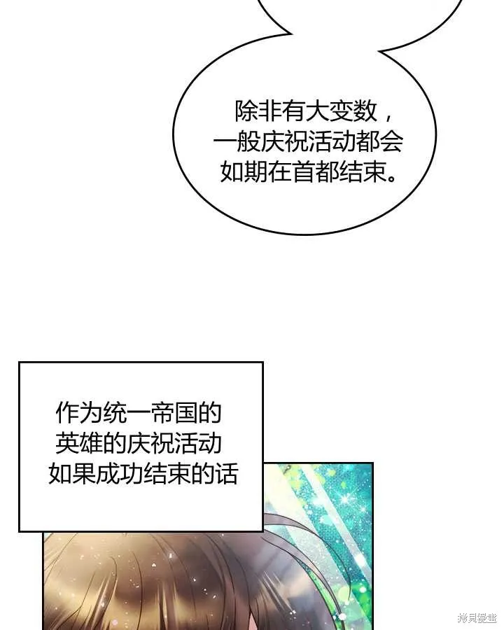 第75话 第29页