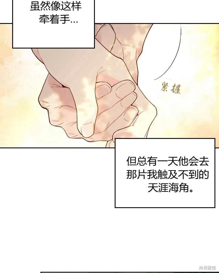第75话 第31页