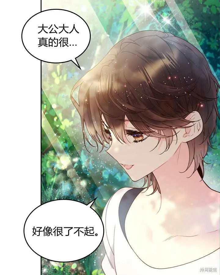 第75话 第32页