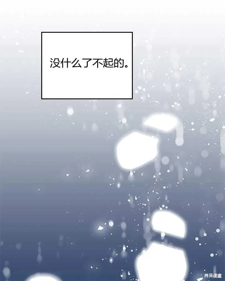第75话 第37页