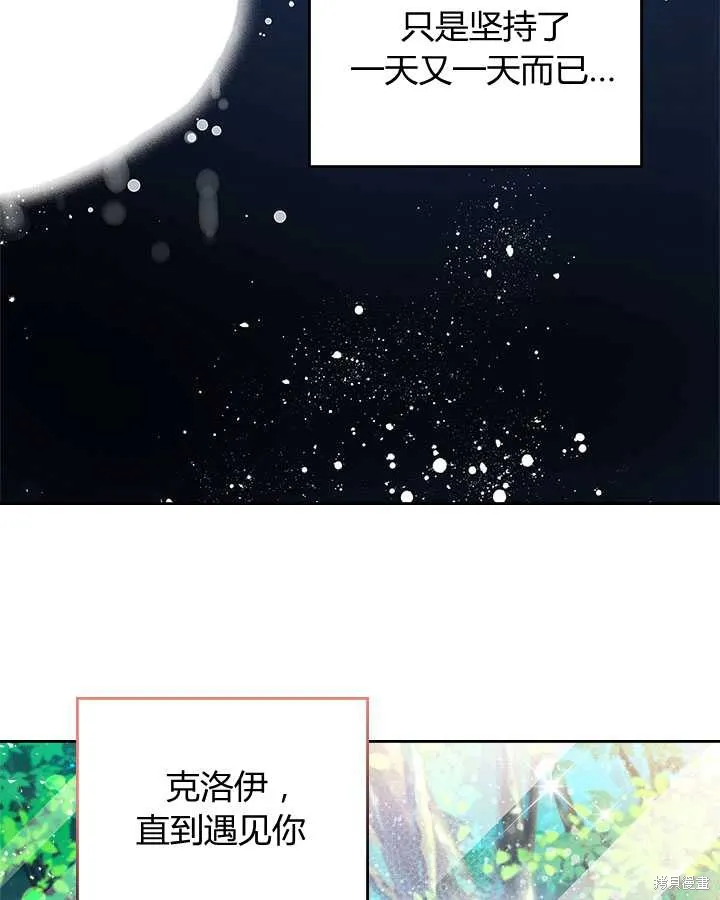 第75话 第39页