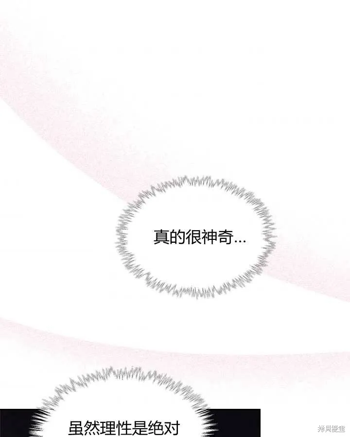 第75话 第67页