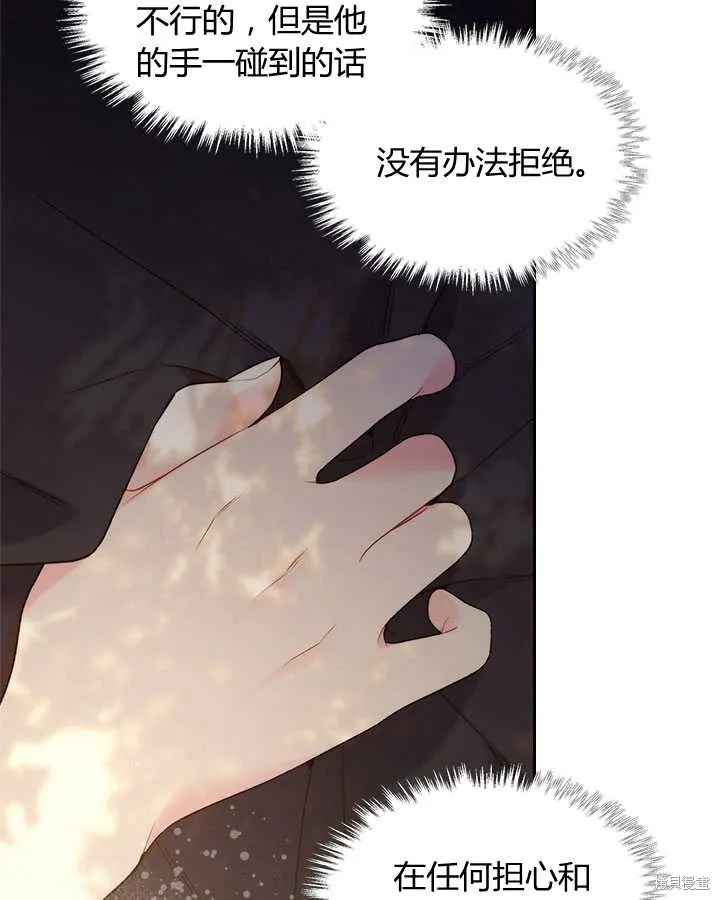 第75话 第68页