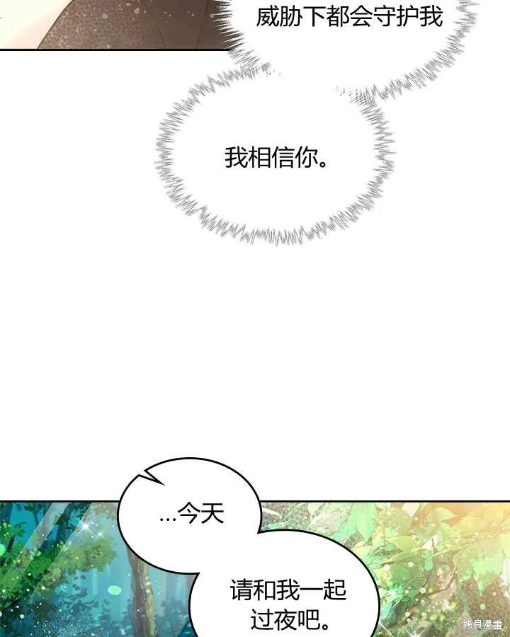 第75话 第69页