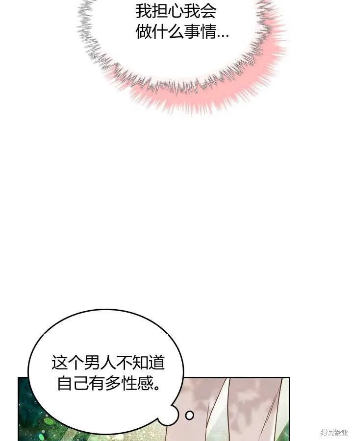 第75话 第73页