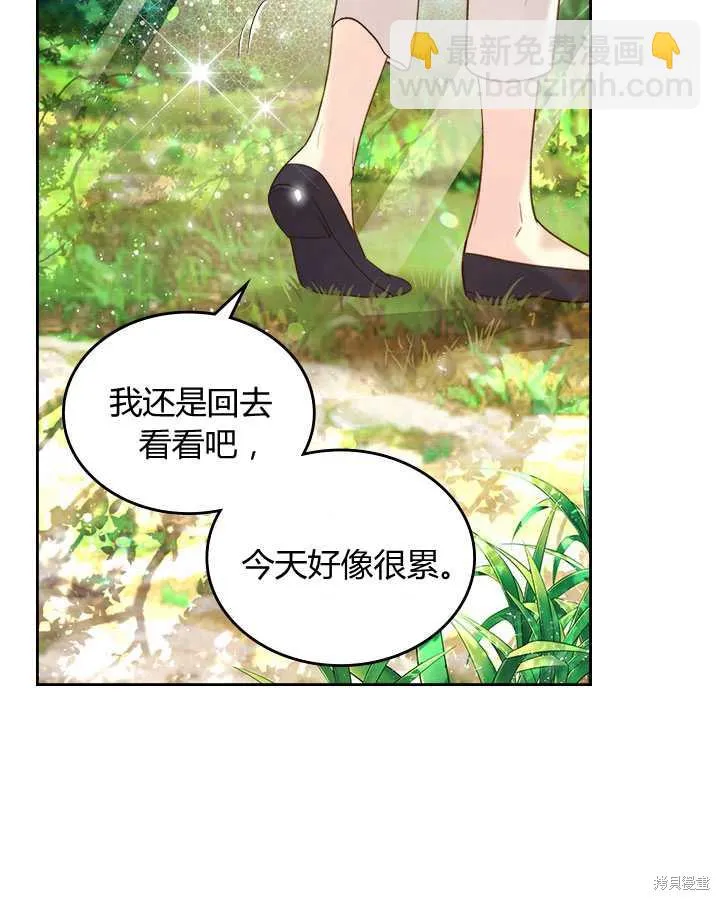 第75话 第74页