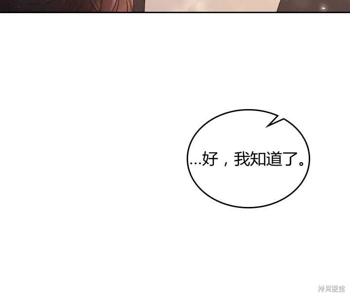 第75话 第76页