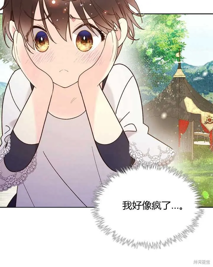第75话 第83页