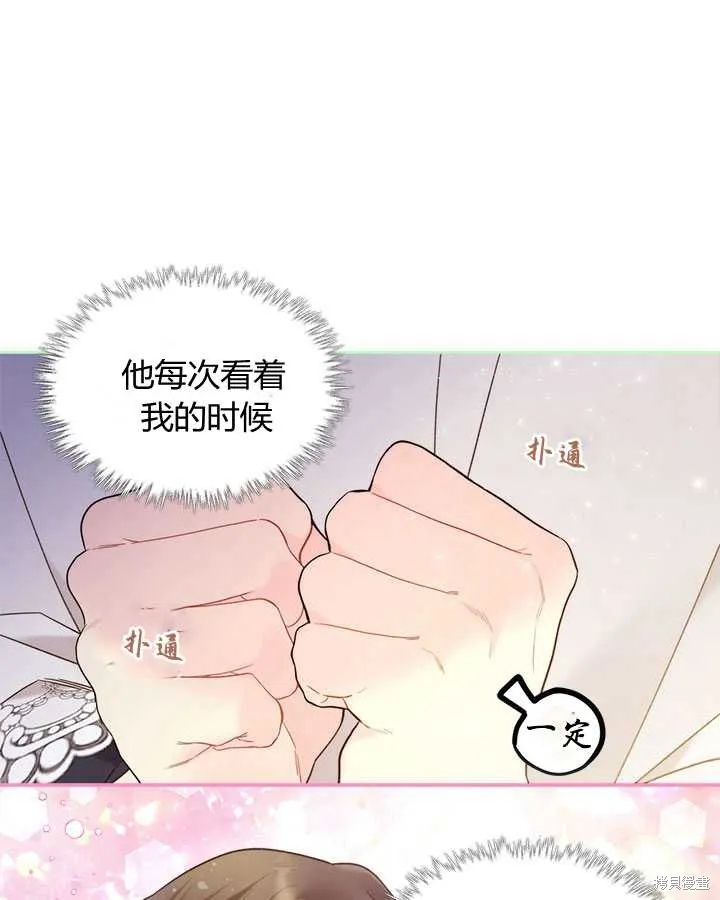 第75话 第84页