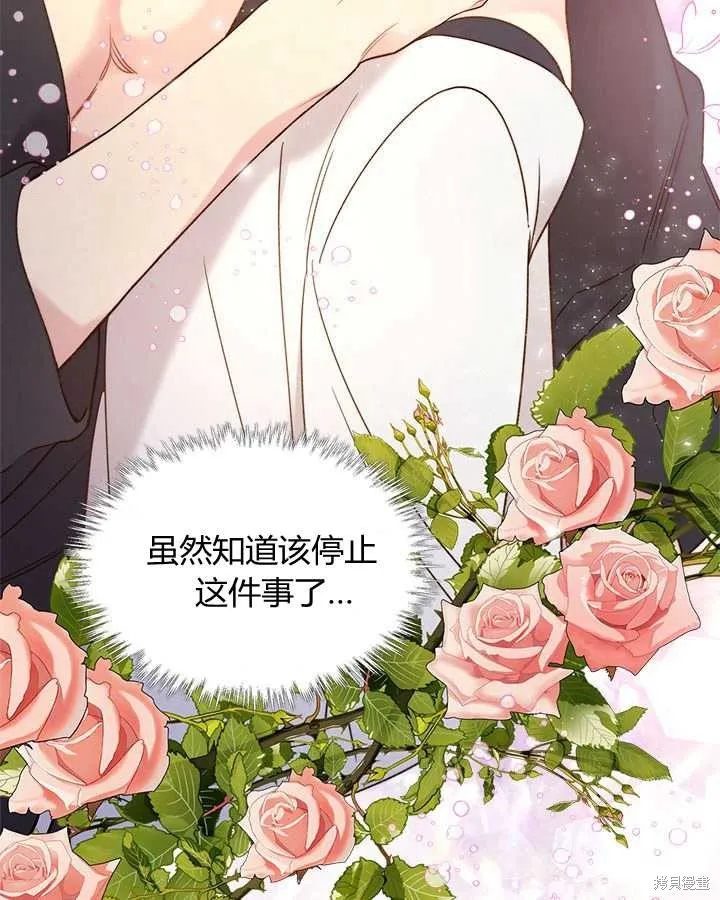 第75话 第86页