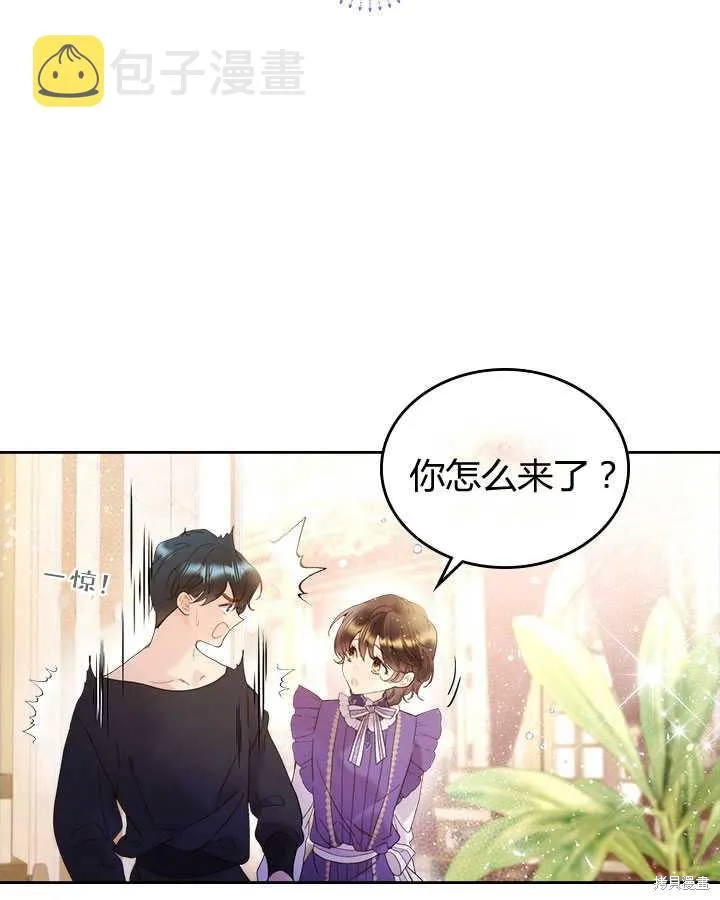 第74话 第2页