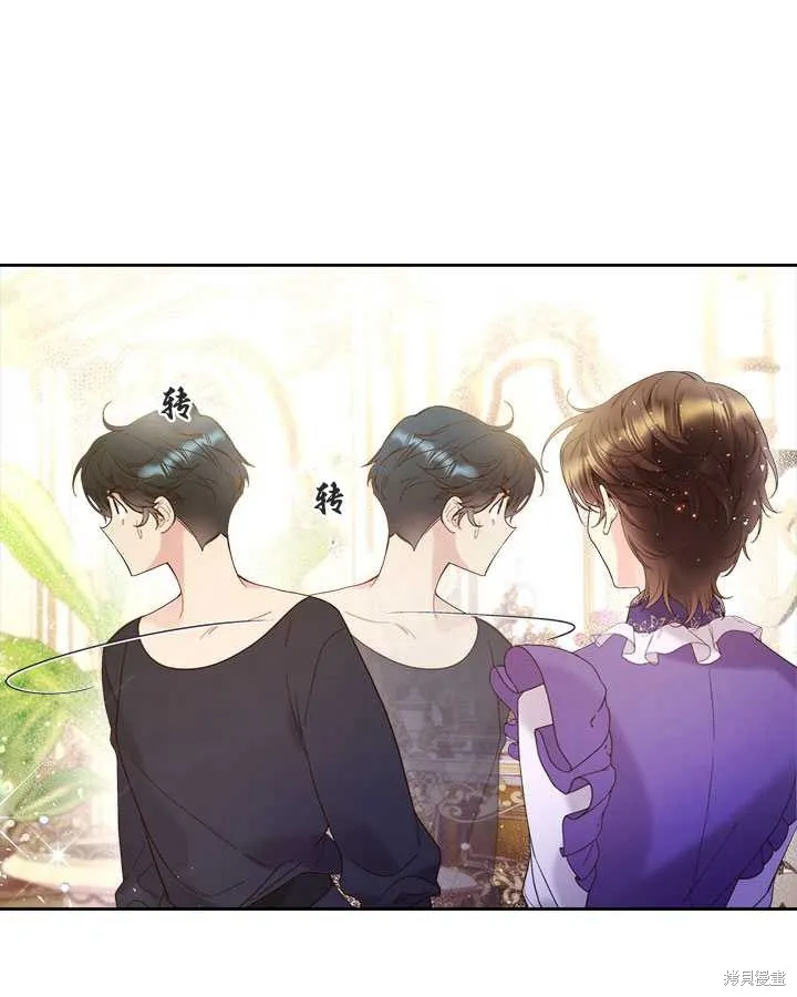 第74话 第3页
