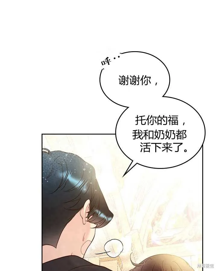 第74话 第4页