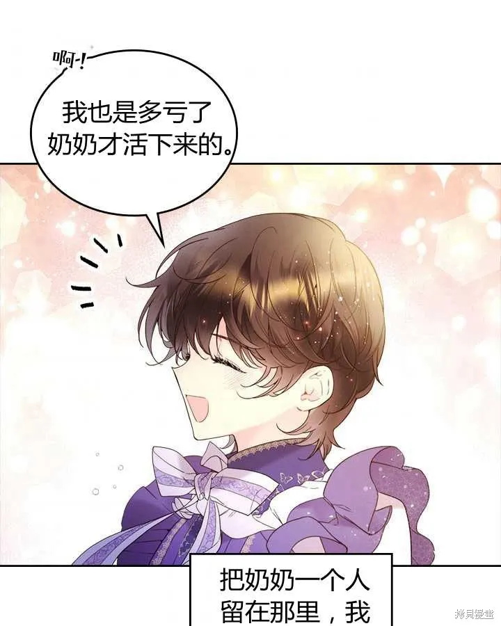 第74话 第6页
