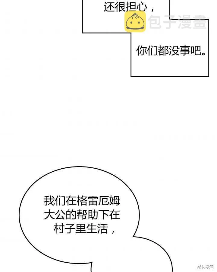 第74话 第7页