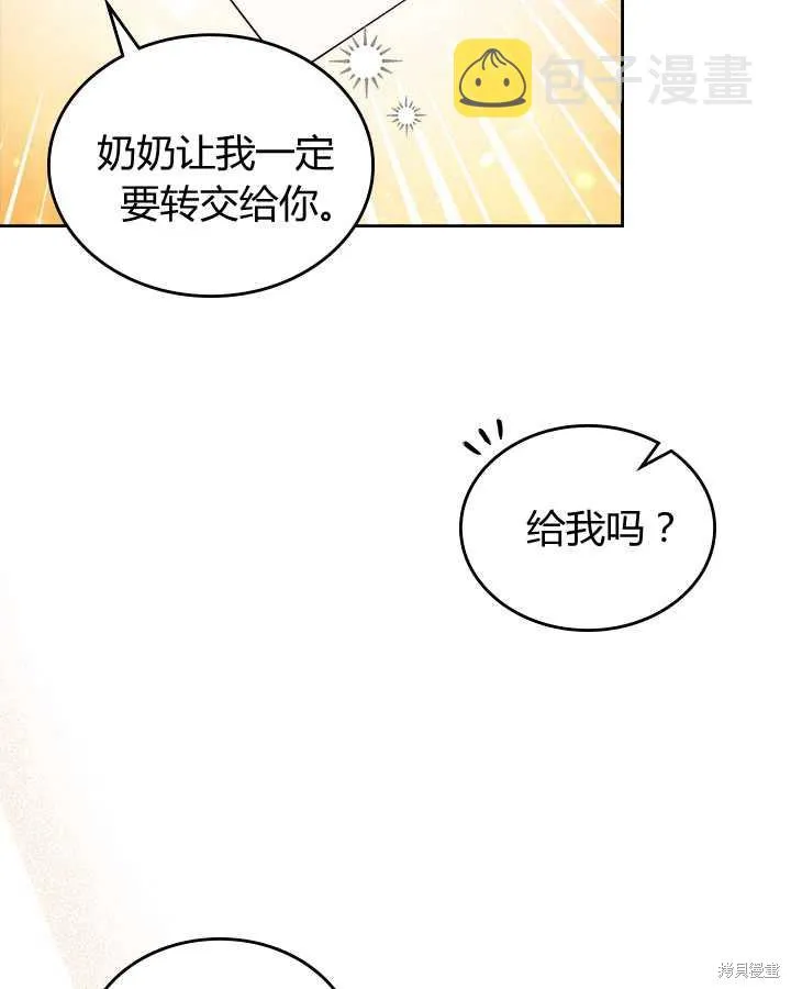 第74话 第9页