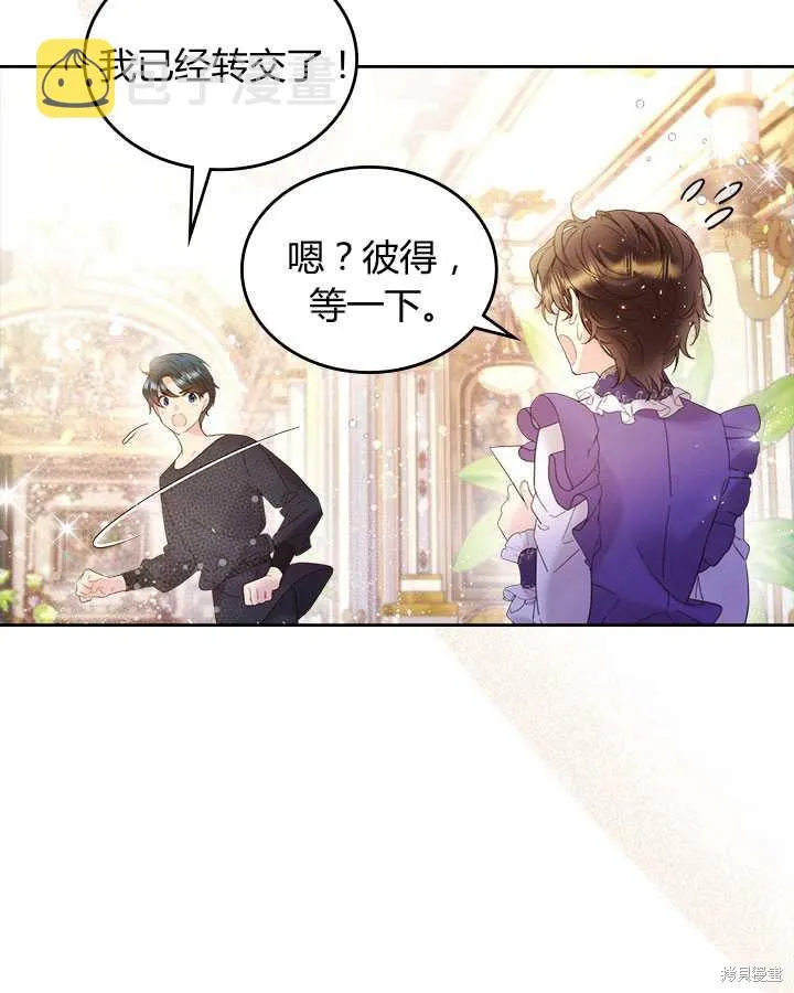 第74话 第10页