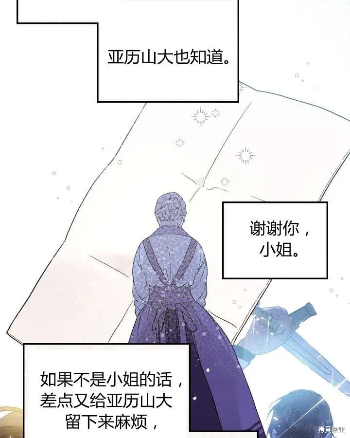 第74话 第14页