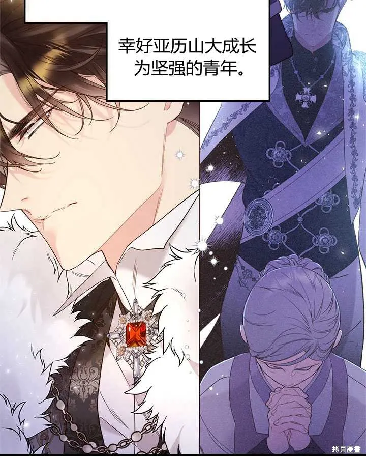 第74话 第15页