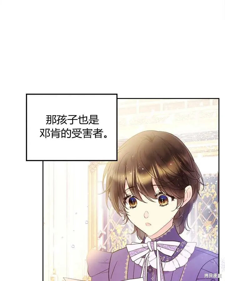 第74话 第16页