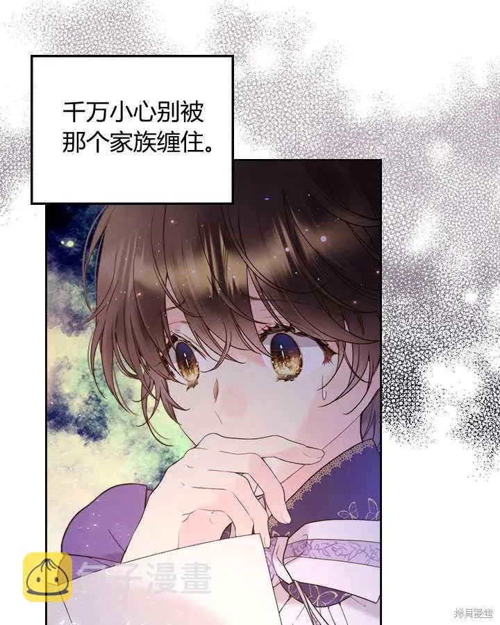 第74话 第21页