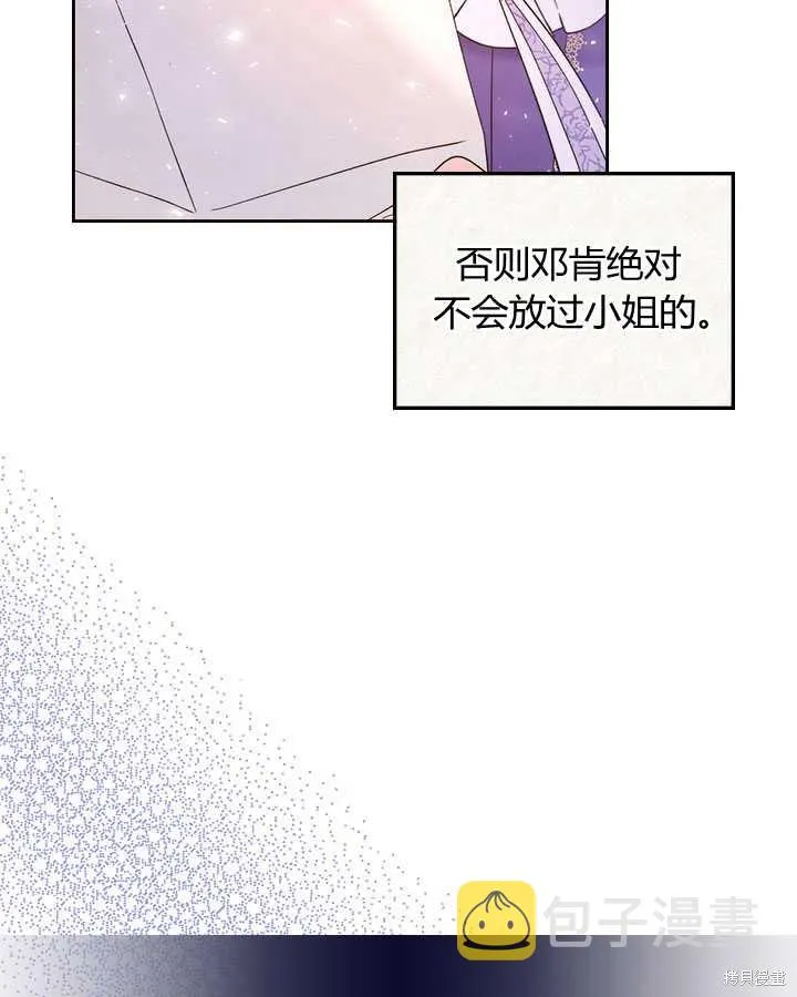 第74话 第22页