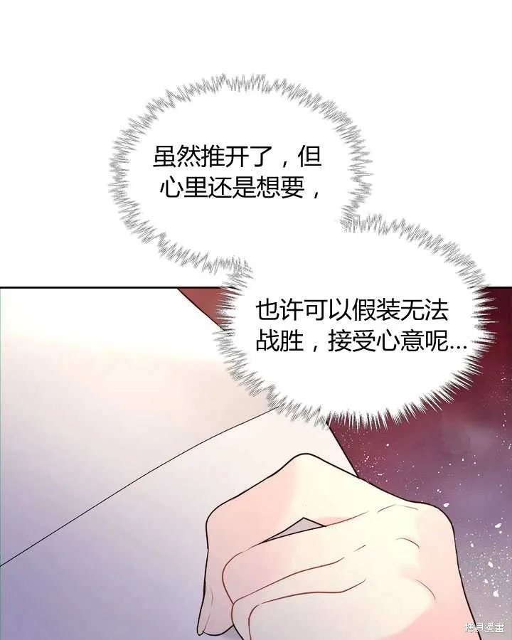 第74话 第24页