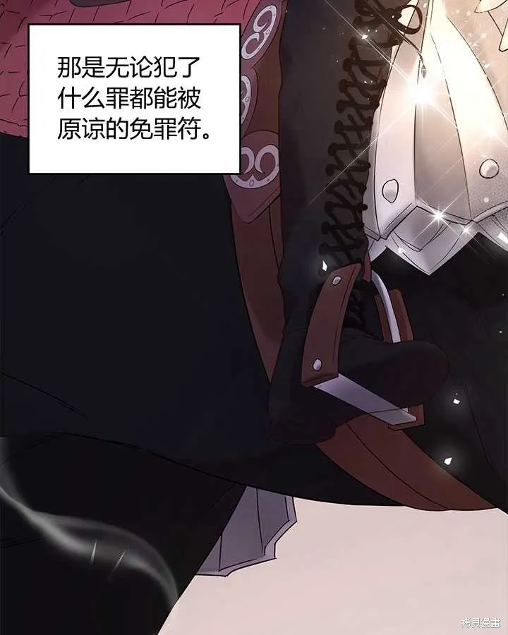 第74话 第27页