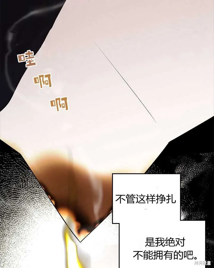 第74话 第28页