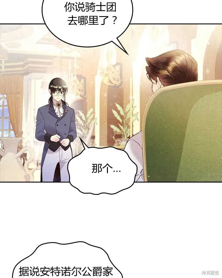 第74话 第32页