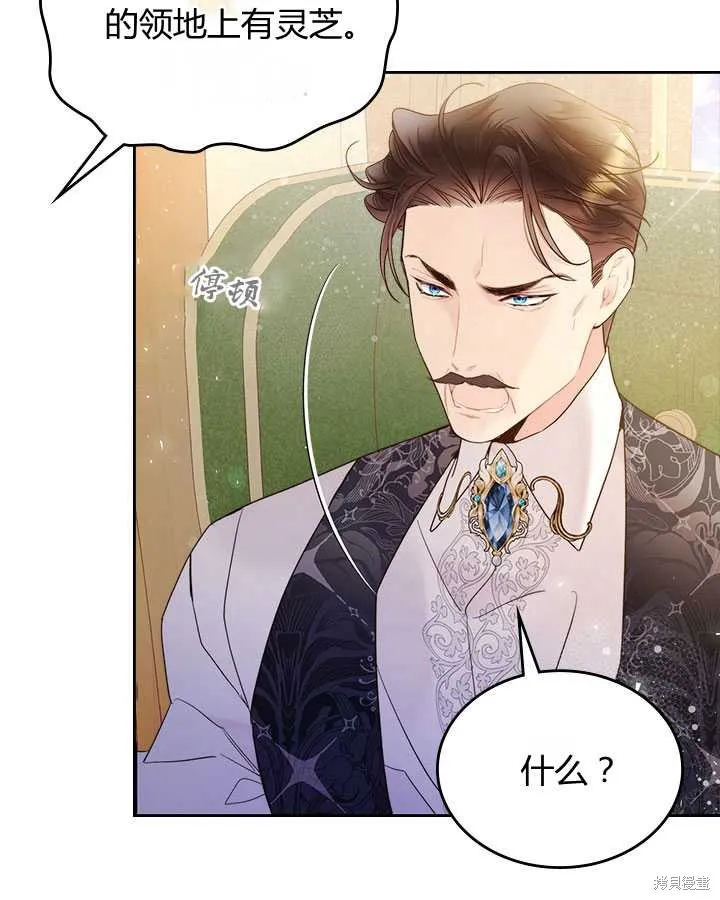 第74话 第33页