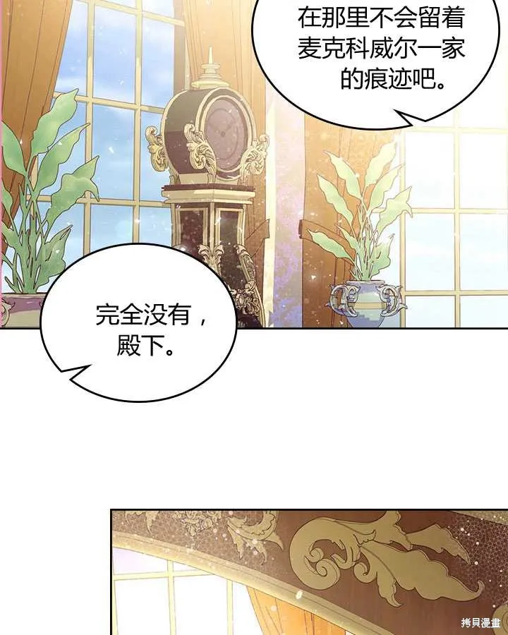 第74话 第39页